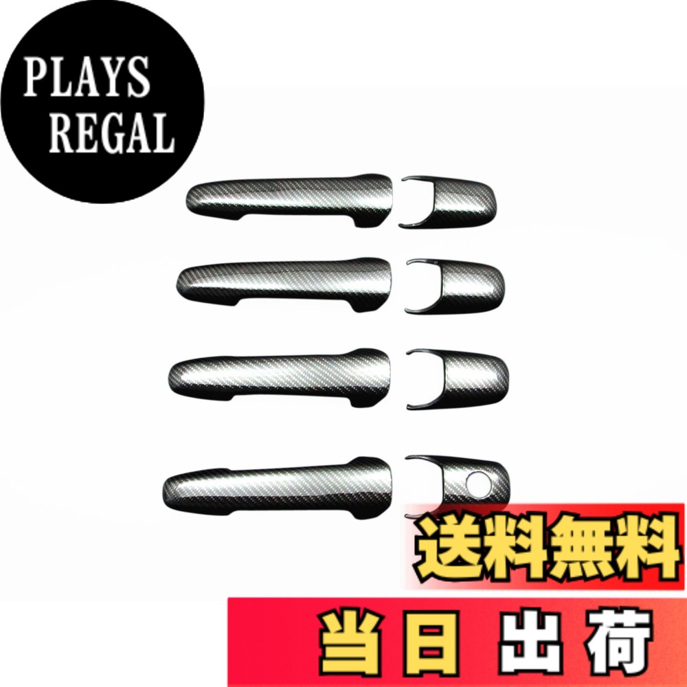 【送料無料】BRIGHTZ アテンザスポーツ GG リアルカーボンドアハンドルカバー ノブ 【 DHC-NOBU-045 】 GG3S GGES GG3 GGE G3 GE 3S ES アテンザ スポーツ19920