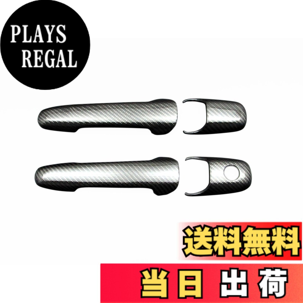 【送料無料】BRIGHTZ RX-8 SE3P リアルカーボンドアハンドルカバー ノブ 「鍵穴有x1」 【 DHC-NOBU-045 】 SE3 SE 3P RX8 RX R X 8 アールエックス8 アウルエックス8 アール アウル エックス19922