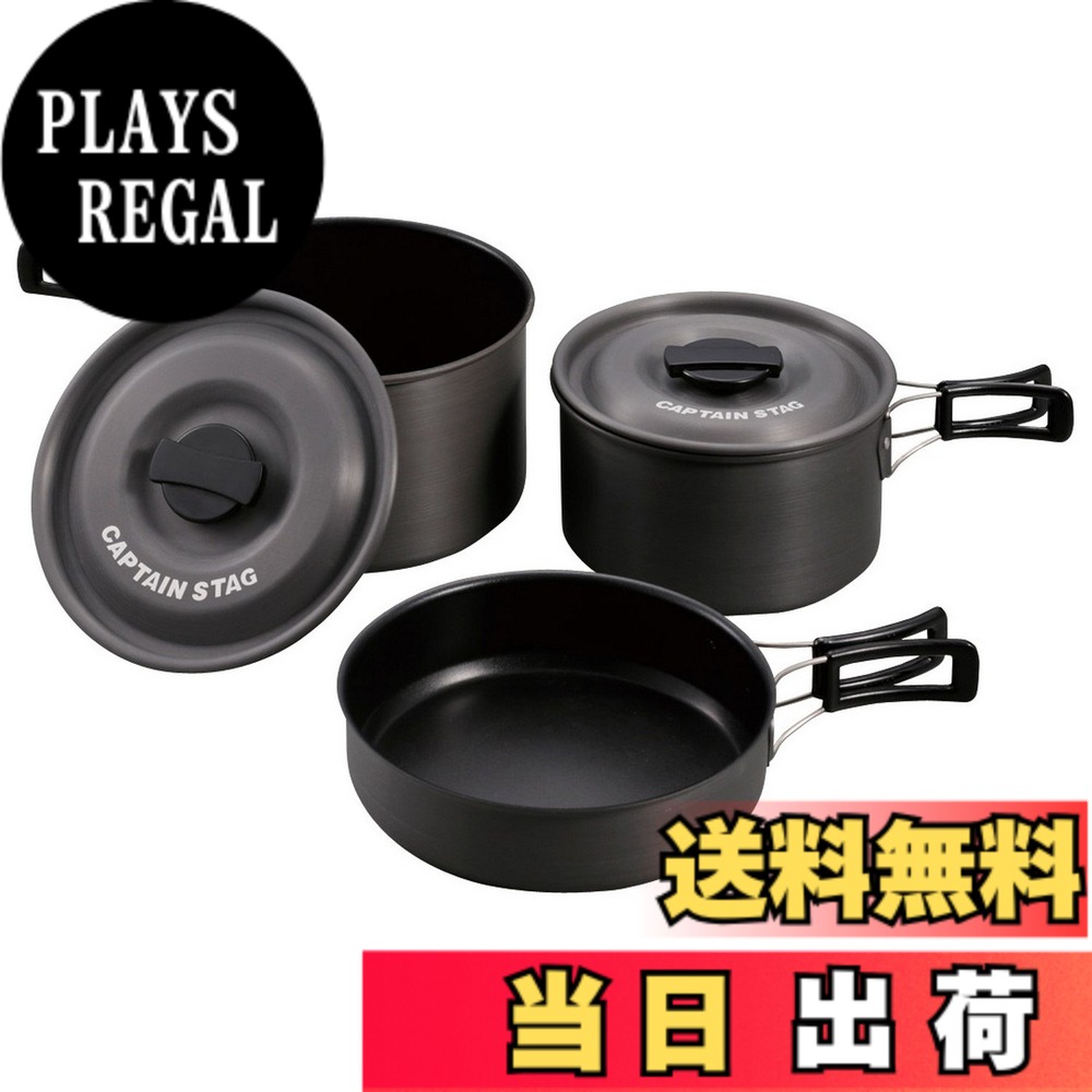 【送料無料】キャプテンスタッグ キャンプ バーベキュー用 フライパン アルミ クッカー