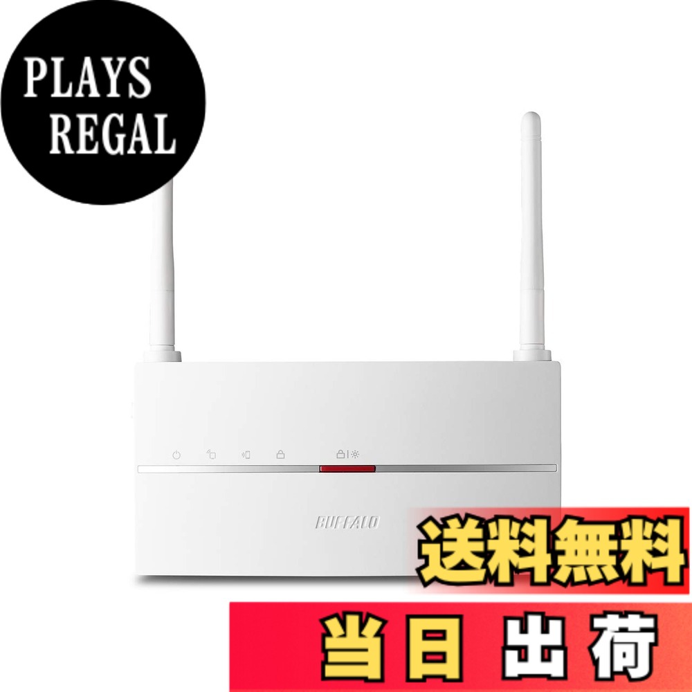 【送料無料】BUFFALO バッファロー WiFi 無線LAN 中継機 WEX-1166DHP 11ac 866+300Mbps コンセント直挿しモデル 【iPhoneX/iPhoneXSシリーズ メーカー動作確認済み】|PLAYS REGAL