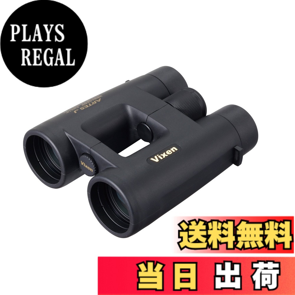 【貨物輸送無料】ビクセン(Vixen) 小型望遠鏡 アルテスJ続きもの アルテスJHR8x42WP 黒いこと 14491-4