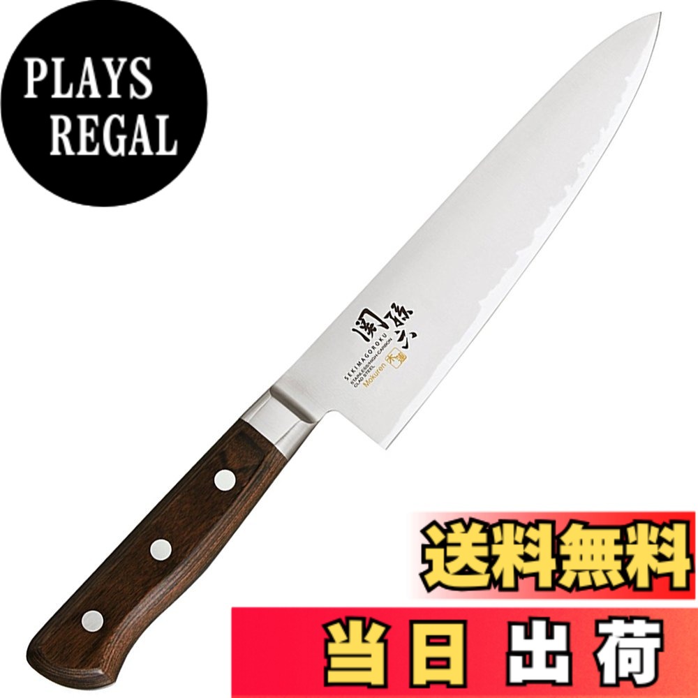 【貨物輸送無料】貝印 KAI 牛刀まかない方 関孫六 木蓮 180粍 日本製 AE5157