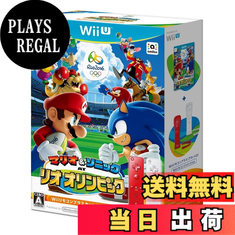 【送料無料】マリオ&ソニック AT リオオリンピック Wiiリモコンプラスセット(アカ・シロ)｜PLAYS REGAL
