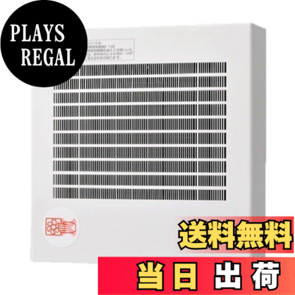 【送料無料】Panasonic (パナソニック) パイプファン/標準・フィルター付 FY-08PFE9D