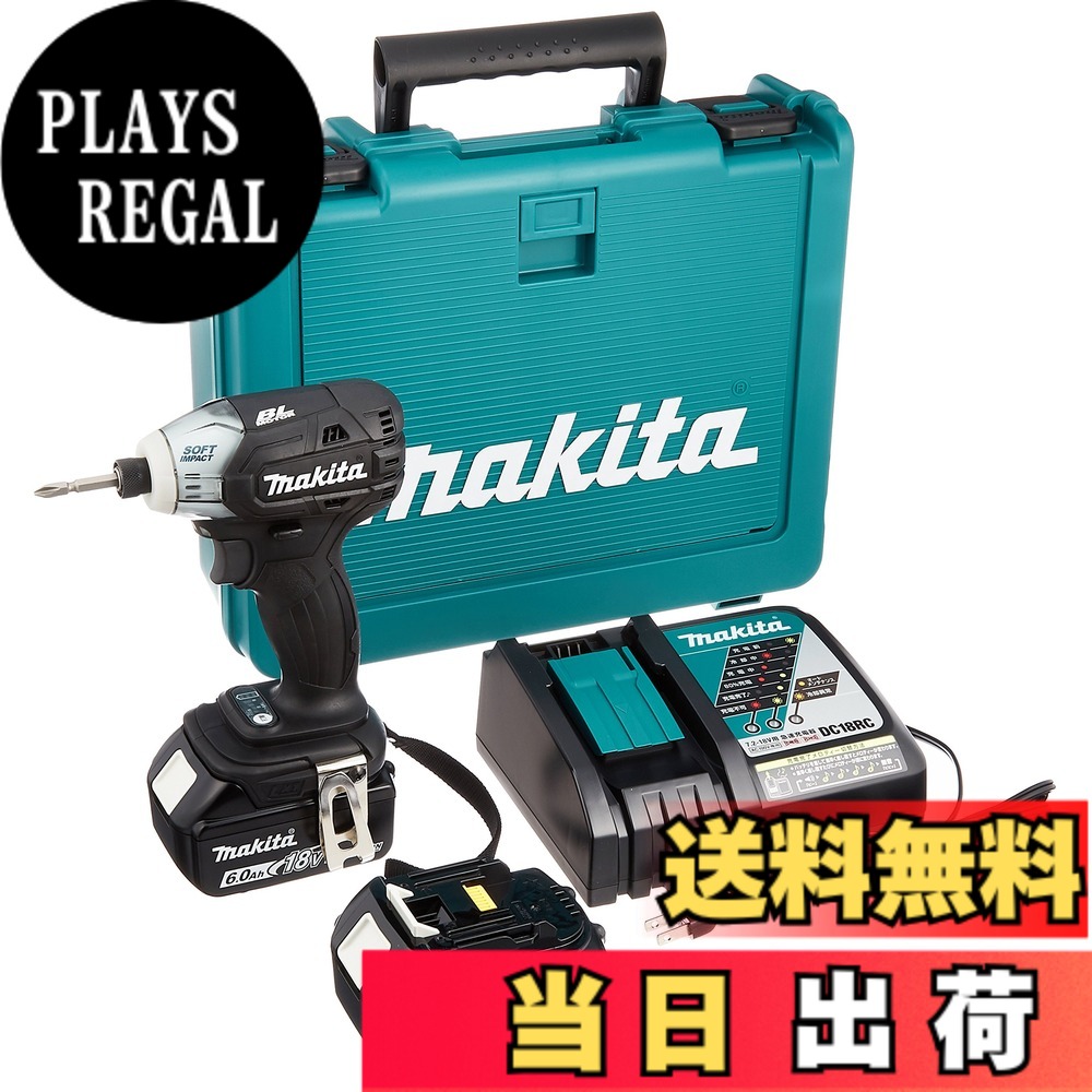 【貨物輸送無料】マキタ ソフトインパクトドライバTS141(18V)黒 トルク40Nm 6Ahバッテリ2本・申し受ける器付 TS141DRGXB