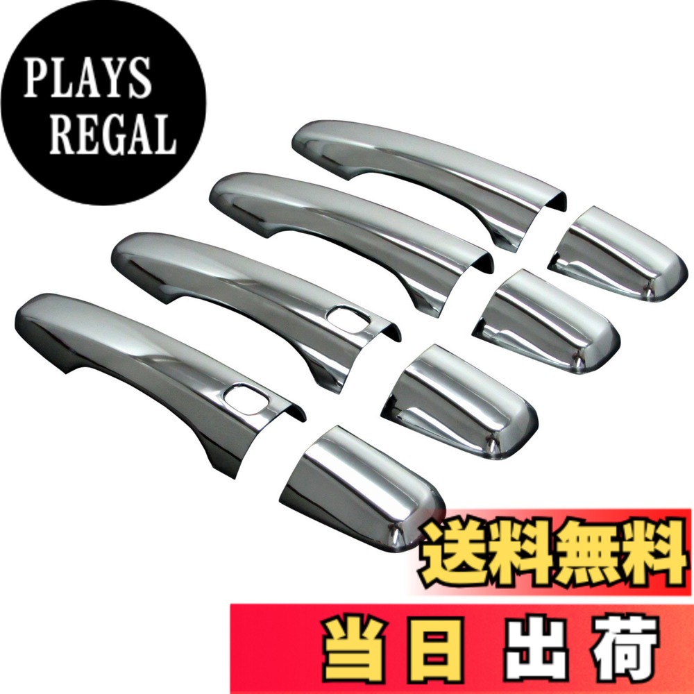 【送料無料】BRIGHTZ ボルボ S60 メッキドアハンドルカバー ノブ 【 VOLVO40-NOBU-FS-A2B2 】 B4154 B4164 B420 B6304 D4204 4154 4164 420 6304 4204 60 VOLVO ヴォルヴォ 21498 8,152円