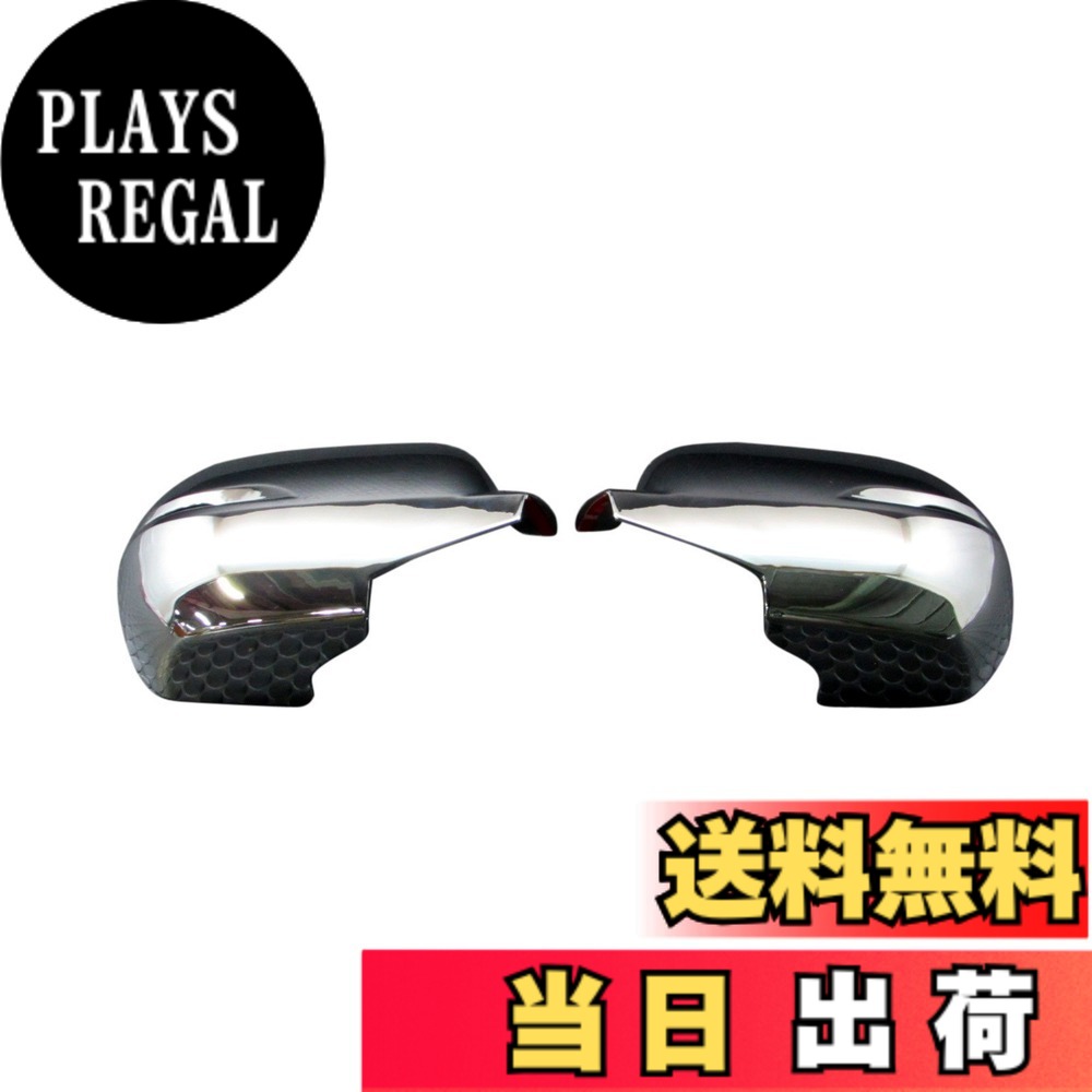 【送料無料】BRIGHTZ ヴェゼル RU1 RU2 RU3 RU4 メッキドアミラーカバー 【 MIR-SID-160 】 RU U1 U2 U3 U4 1 2 3 4 ヴエゼル ベゼル 21841 8,756円