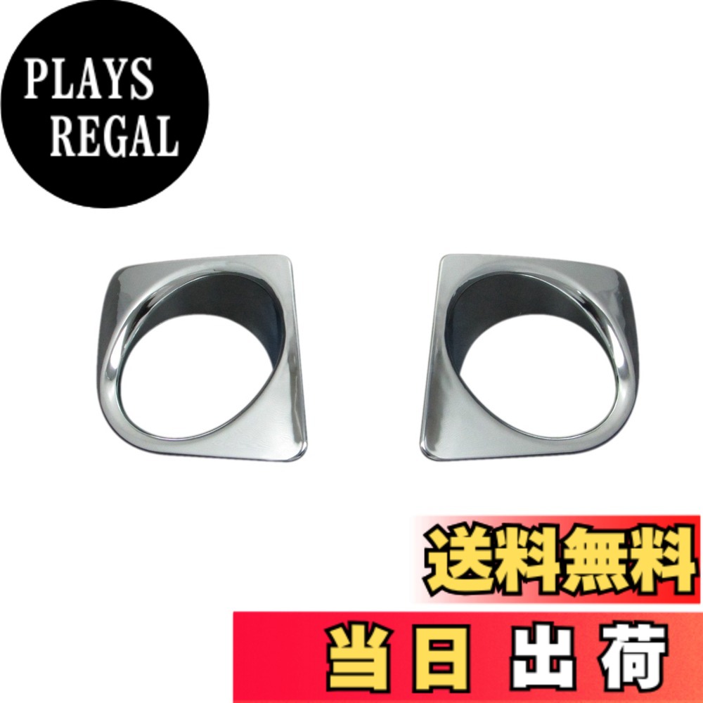 【送料無料】BRIGHTZ セレナ C25 後期 メッキフォグライトカバー 【 FOG-COV-123 】 NC25 NC C 25 21967
