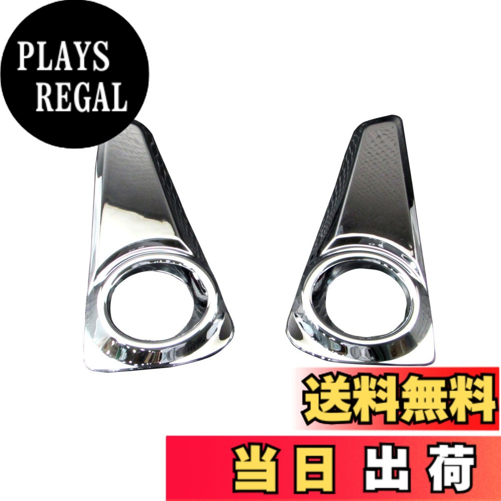 【送料無料】BRIGHTZ ノア 80 85 前期 フォグライトカバー Aタイプ 【 FOG-COV-145 】 ZRR80W ZRR85W ZRR80 ZRR85 R80 R85 21999