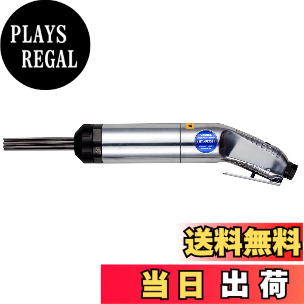 【送料無料】ベッセル(VESSEL) ニードルスケーラー ニードルφ3mm GT-HPS200
