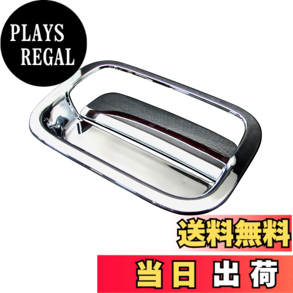 【送料無料】BRIGHTZ パレットSW MK21S メッキドアハンドルカバー リアハッチノブ皿セット Bタイプ 【 REA-DHC-009 】 MK21 K21 21 パレット SW 22070