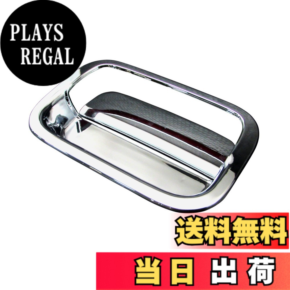 【送料無料】BRIGHTZ ワゴンRスティングレー MH23S メッキドアハンドルカバー リアハッチノブ皿セット Bタイプ 【 REA-DHC-009 】 MH23 MH H23 23 ワゴン R アール アウル スティングレー スティングレェ スティングレエ スティングレエー スティングレ スティングレィ