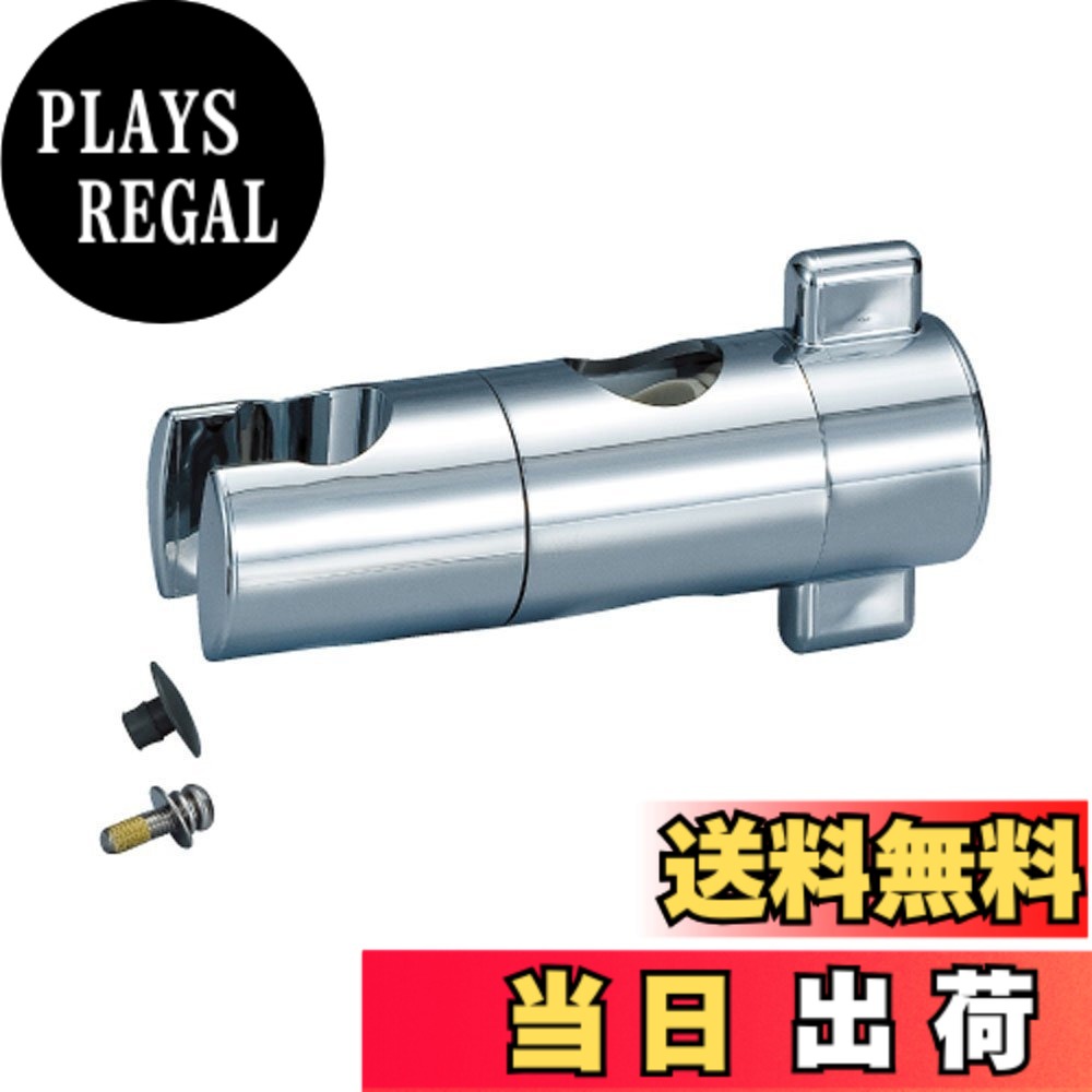 【貨物輸送無料】LIXIL(リクシル) INAX 横すべり赤ちょうちん用シャワー引っ掛かり部 メッキ A-3682/NC 径24粍横すべり赤ちょうちん用