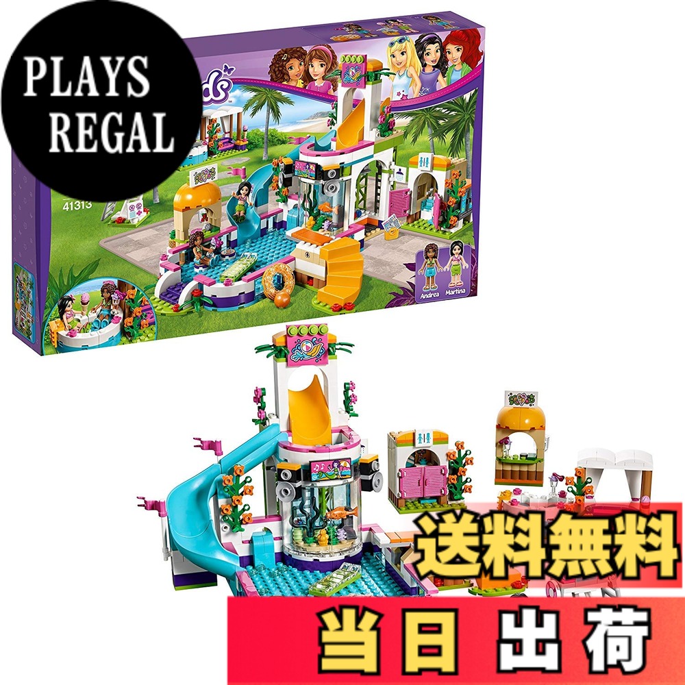 【貨物輸送無料】レゴ (LEGO) フレンズ ドキドキウォーターパーク 41313 花・ガーデン・DIY-ホイスト・チェーンブロック-荷締・牽引器具