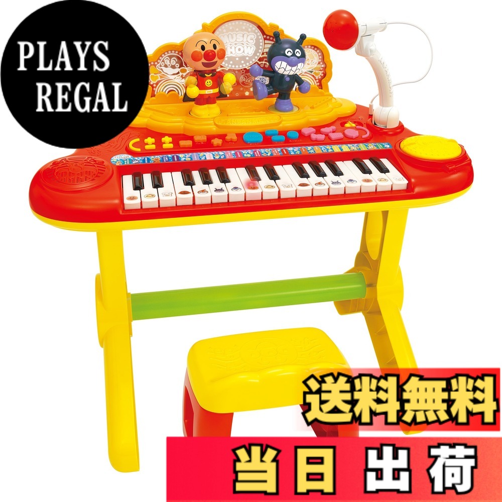【送料無料】ジョイパレット(JOYPALETTE) アンパンマン キラ★ピカ★いっしょにステージ ミュージックショー