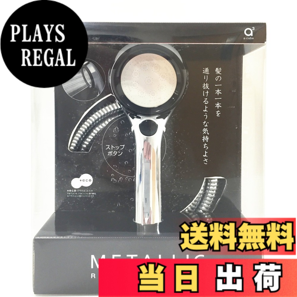 【送料無料】SANEI(サンエイ) シャワーヘッド ホースセット レイニー 節水 手元ストップ 極細水流 メッキ PS303-CTMA-CD 7,951円