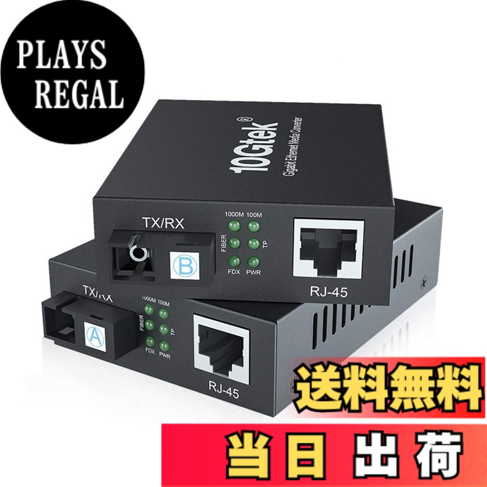 【送料無料】10Gtek ギガビット 光メディアコンバーター 一組双方向シングルモード SCポート 1.25Gb / s 1000Base-LX to 10/100/1000Base-Tx 20km