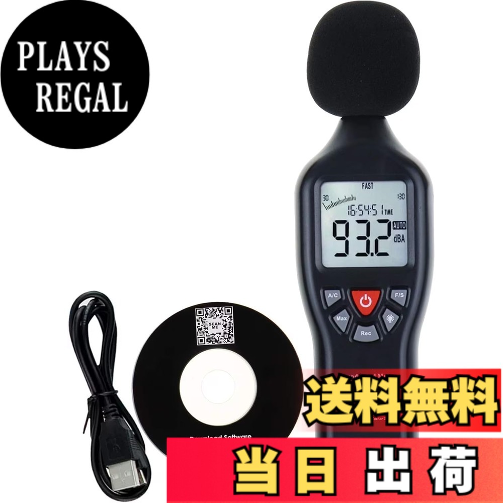 【貨物輸送無料】騒々しい音計 資料ロガー, 30-130db 騒々しい音位置づける器 ロガー, A/C上昇 デシベル位置づける器 騒々しい音位置づける器 音の大きさ位置づける器, 最大限度/最低限度、資料ホールド、ホームファクトリーで当て嵌める