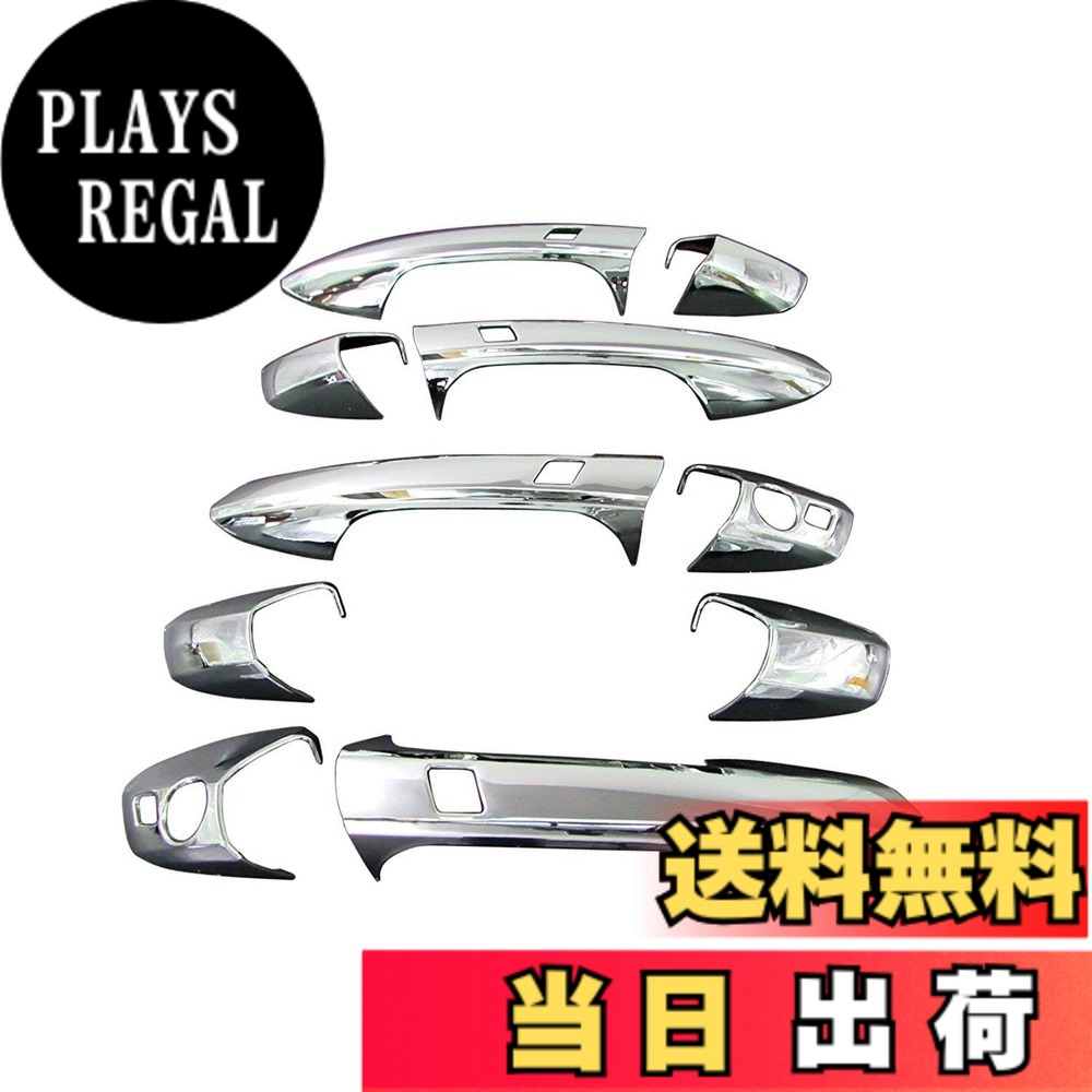 【送料無料】BRIGHTZ Eクラスステーションワゴン W212 メッキドアハンドルカバー ノブ Cセット 【 GLK-NOBU-A0B2C1 】 E220 E250 E300 Eクラス ステーションワゴン 23547|PLAYS REGAL