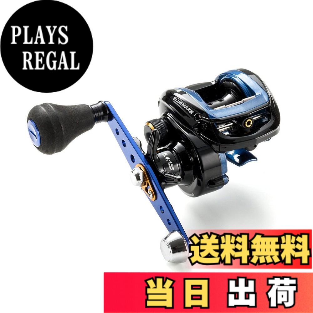 【送料無料】AbuGarcia (アブガルシア) BLUEMAX船3 右巻き 船釣り パワーハンドル 両軸リール ベイトリール|PLAYS REGAL