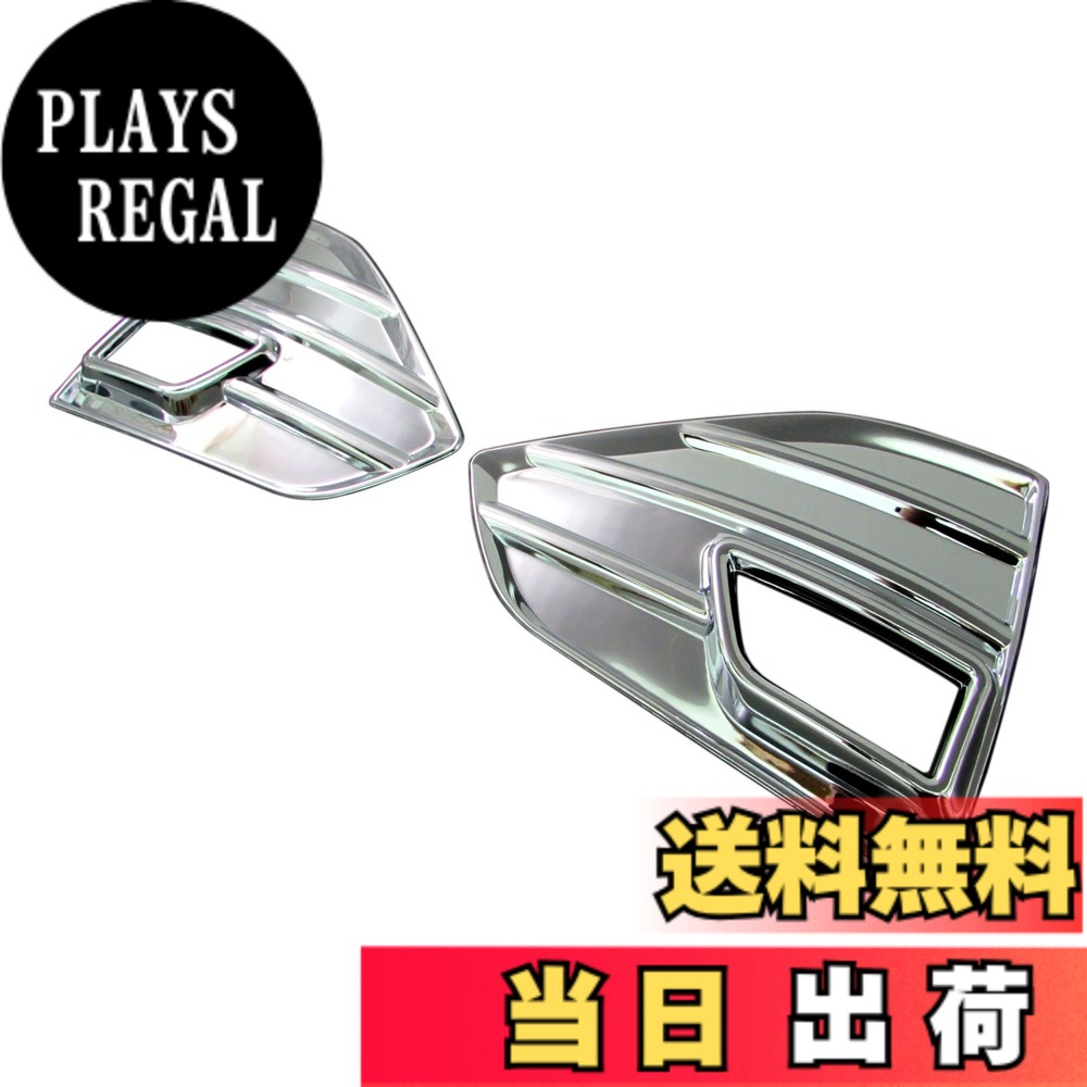 【送料無料】BRIGHTZ クラウン 210 211 214 後期 メッキフォグライトカバー Dタイプ 【 FOG-COV-104 】 ARS210 GRS210 GRS211 GRS214 ARS GRS S210 S211 S214 アスリート 22893