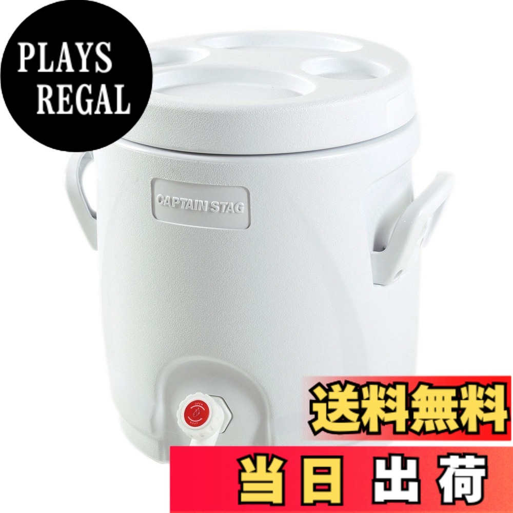【送料無料】キャプテンスタッグ(CAPTAIN STAG) ジャグ リガード ウォータージャグ&クーラー 13L ホワイト UE-2019