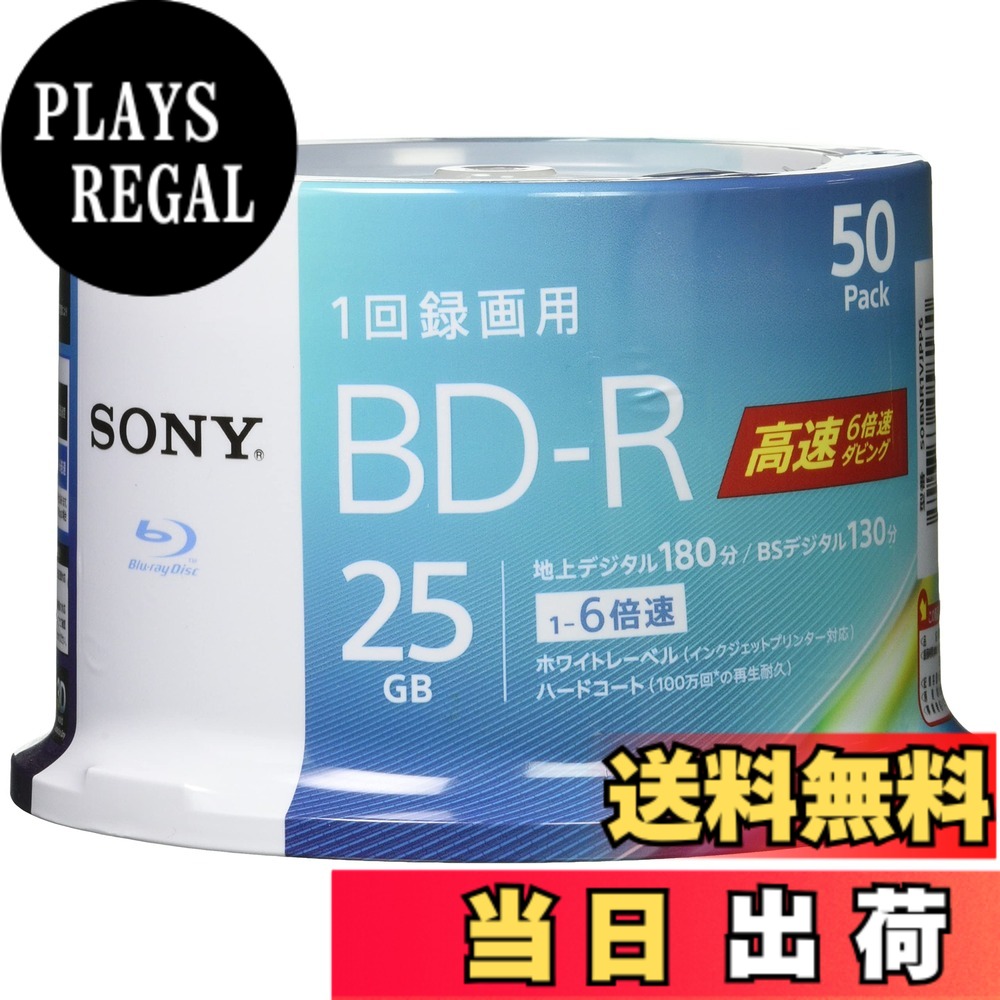 【送料無料】ソニー ブルーレイディスク BD-R 25GB (1枚あたり地デジ約3時間) 1回録画用 50枚入り 6倍速ダビング対応 ケース無し 50BNR1VJPP6|PLAYS REGAL