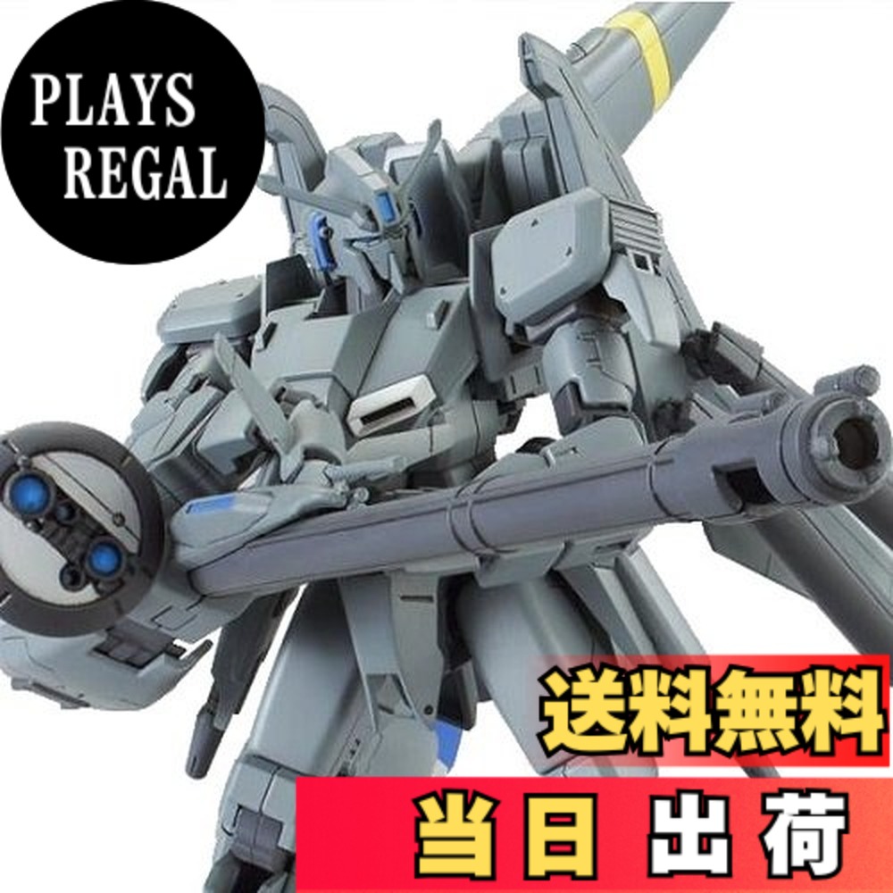 【送料無料】HGUC 1/144 ゼータプラスC1 プレミアムバンダイ限定|PLAYS REGAL
