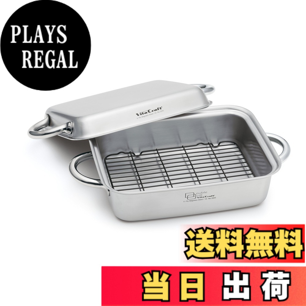 【貨物輸送無料】ビタクラフト 両手なべ IH相応う ダブル食べ物屋 処方せん付き添い人 燻製器 蒸し器にも 3900 しろがね色