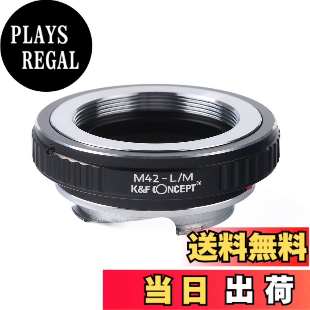 【送料無料】K&F CONCEPT マウントアダプター M42レンズ-Leica対応 Mカメラ装着用 M42 ライカ対応m レンズアダプター マウント変換アダプター無限遠 高精度 メーカー直営店