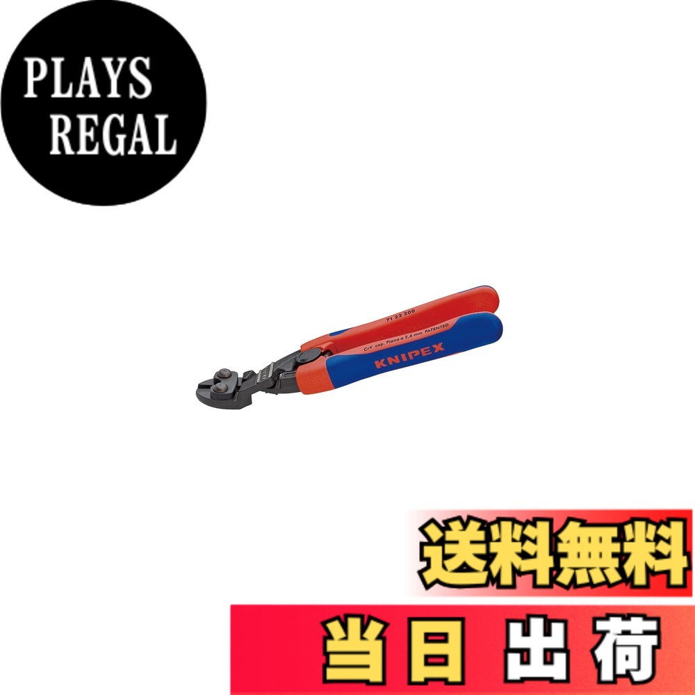 【貨物輸送無料】クニペックス KNIPEX 小型クリッパー ベントヘッド型 撥条付き添い人 7122-200