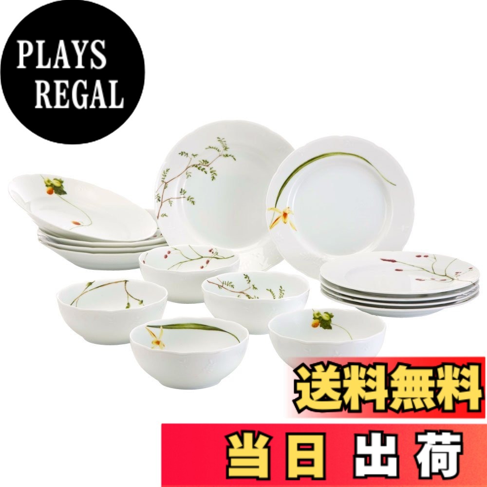 【送料無料】NARUMI(ナルミ) 食器セット 里花暦(さとはなごよみ) グリーン 花柄 5柄セット かわいい 5人用 15ピース入り 電子レンジ温め対応 日本製 40912-34275｜PLAYS REGAL