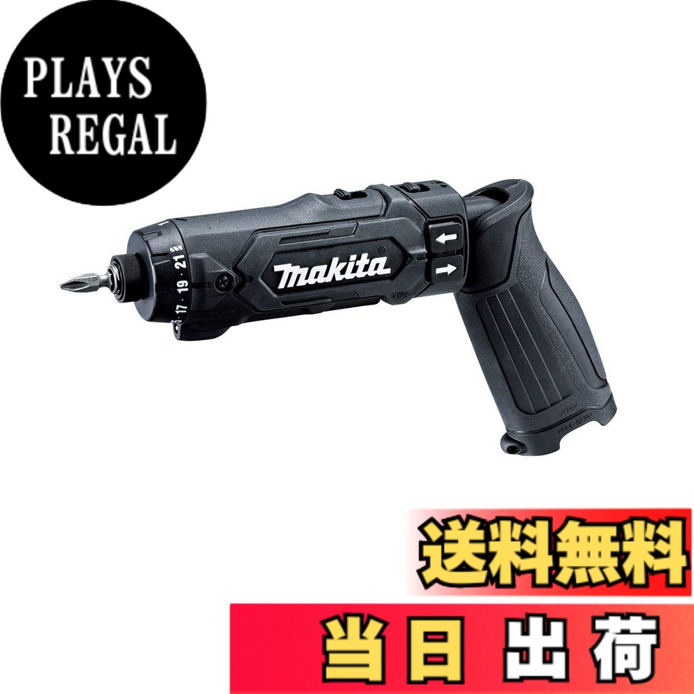 【貨物輸送無料】マキタ(Makita) 申し受ける式ペンドライバドリル(黒)本体のみ DF012DZB