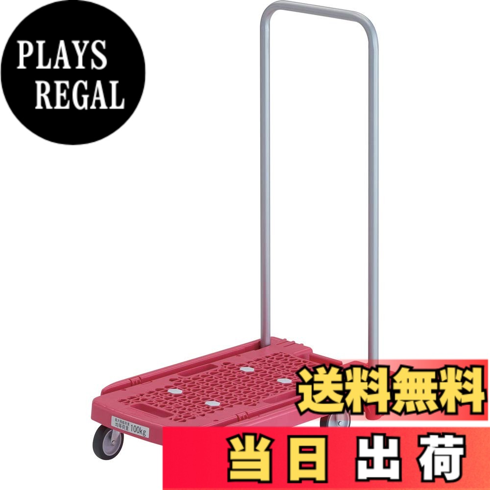【送料無料】トラスコ中山(TRUSCO) 樹脂台車 アクロキャリー 折りたたみ 均等荷重 ピンク 600x390 軽量 AC-1-P