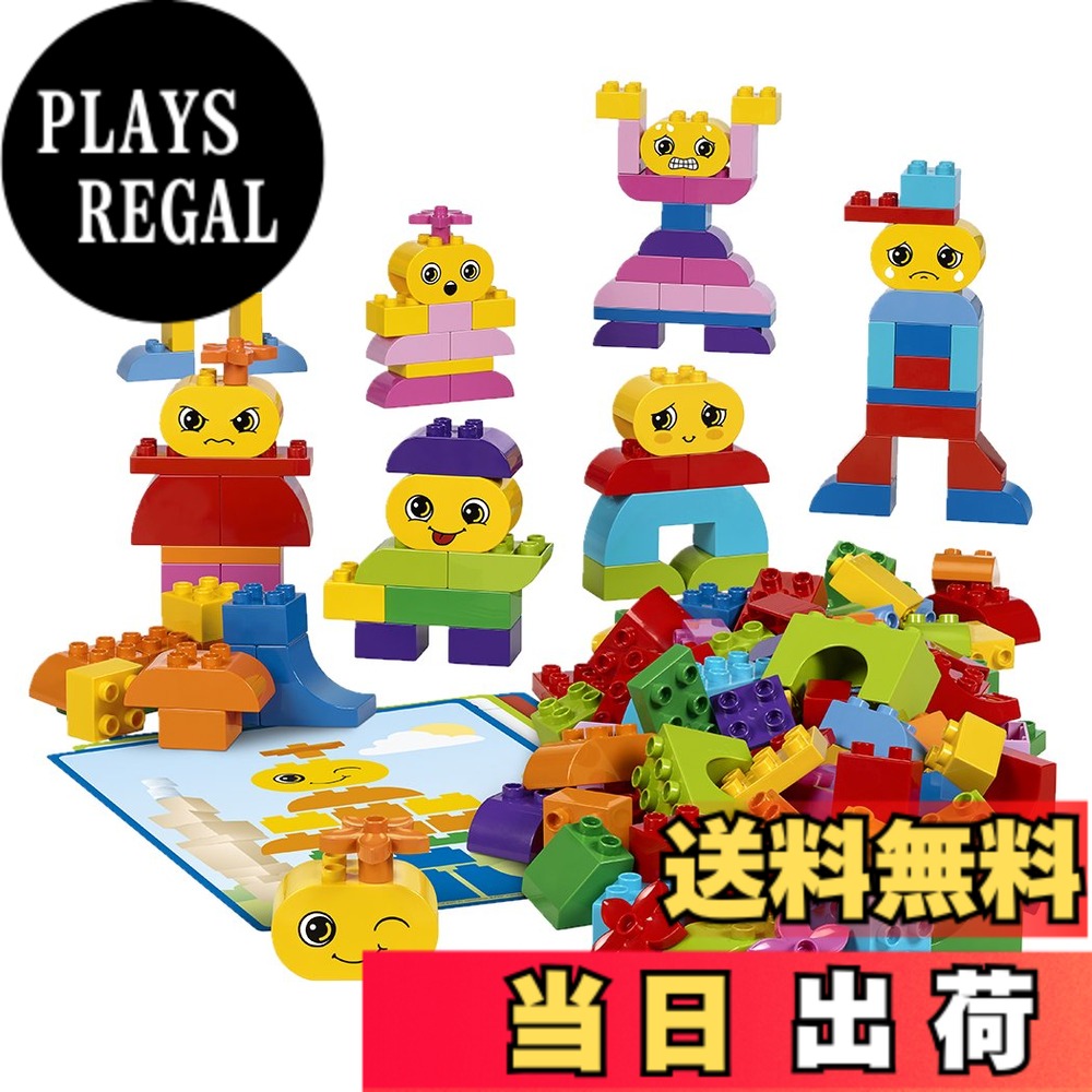 【送料無料】LEGO レゴ デュプロ みんなのきもちセット 45018 【国内正規品】 V95-5267