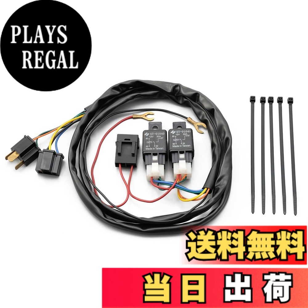 【送料無料】デイトナ(Daytona) バイク用 ヘッドライトリレーキット H4 専用 一灯式 95438