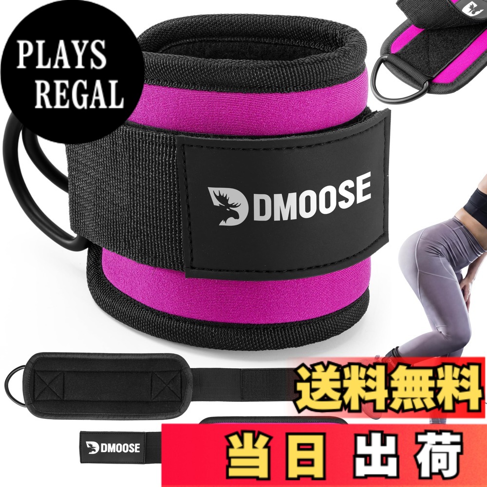 【貨物輸送無料】DMoose 蹴り付けるうしろ側用の有線テレビ機械用のアンクルストラップ、御居処形づくる、レッグエクステンション、長い巻き毛、股関節のアウトグダクタ(成人男性と亭主もち用)、自然調整能力のあるなネオプレンサポート フィットネス・トレーニング-プロテインシェイカー-スポーツ・アウトドア