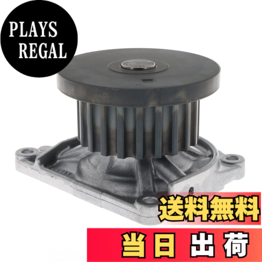 【貨物輸送無料】Astemo(アステモ) 四輪車取りつくろう部分品 お水揚水機 H3-041E