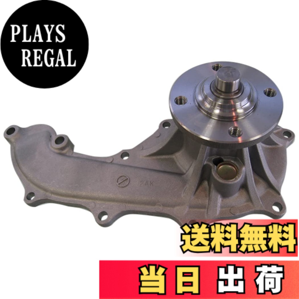 【貨物輸送無料】Astemo(アステモ) 四輪車取りつくろう部分品 お水揚水機 T3-139