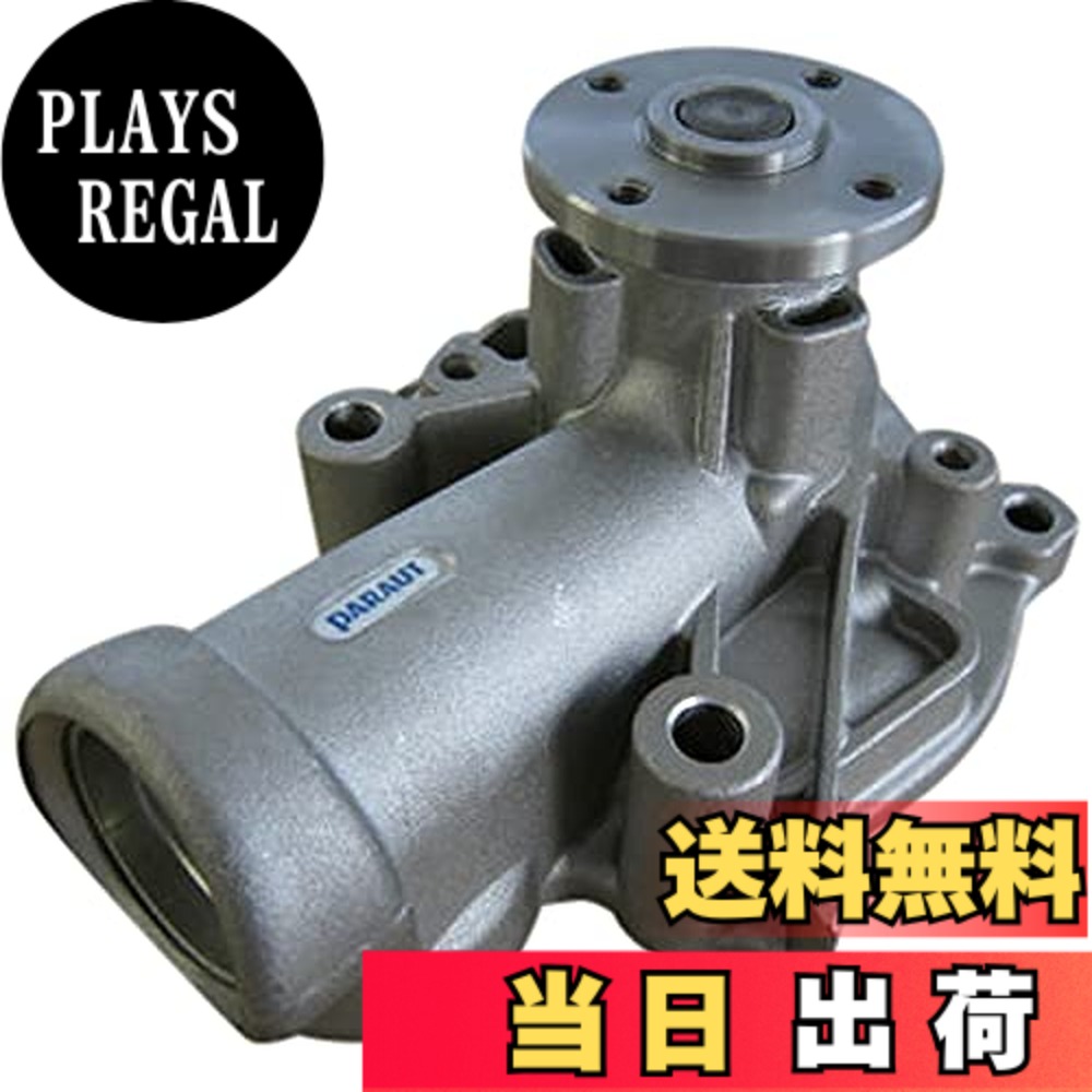 【貨物輸送無料】Astemo(アステモ) 四輪車取りつくろう部分品 お水揚水機 C3-120