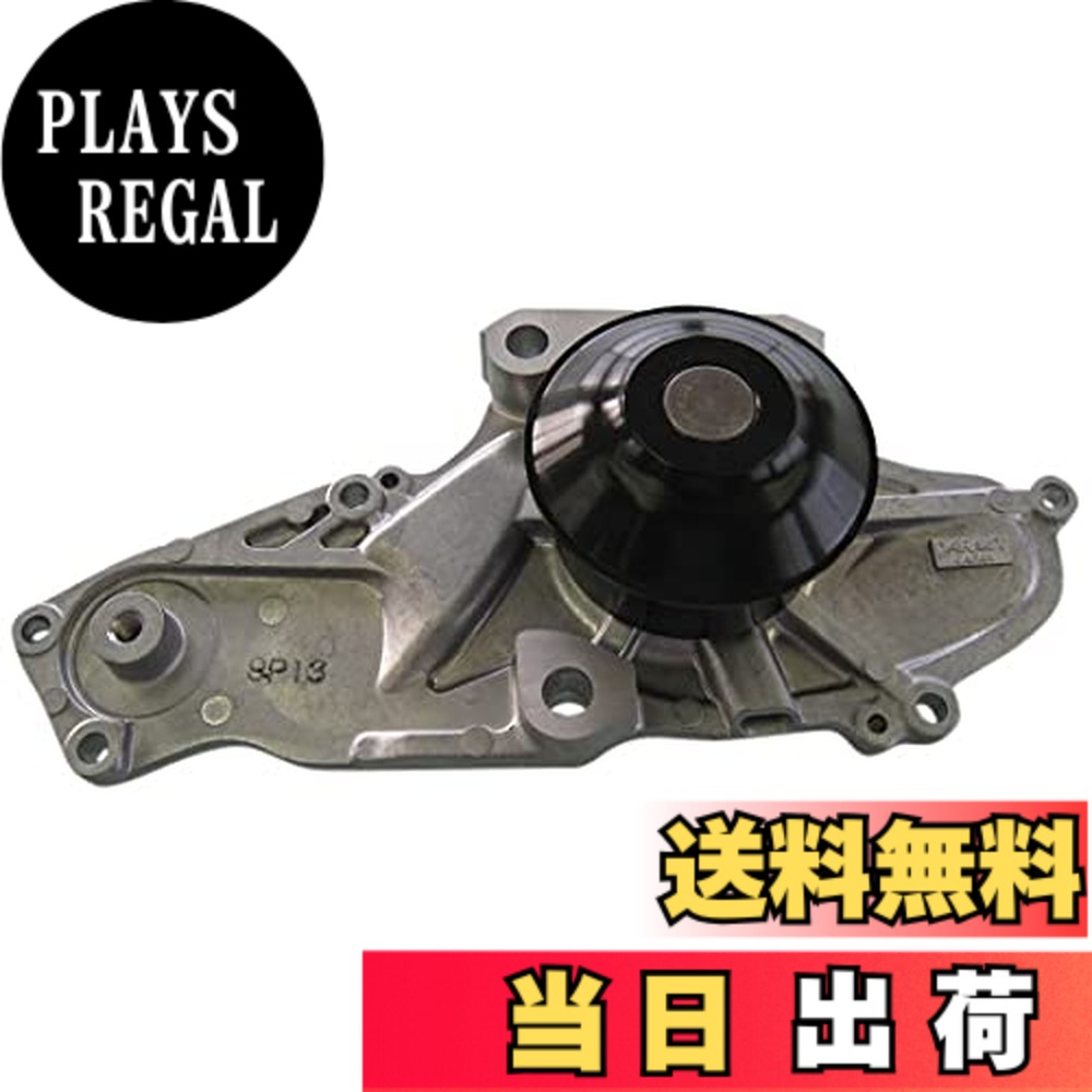 【貨物輸送無料】Astemo(アステモ) 四輪車取りつくろう部分品 お水揚水機 H3-062