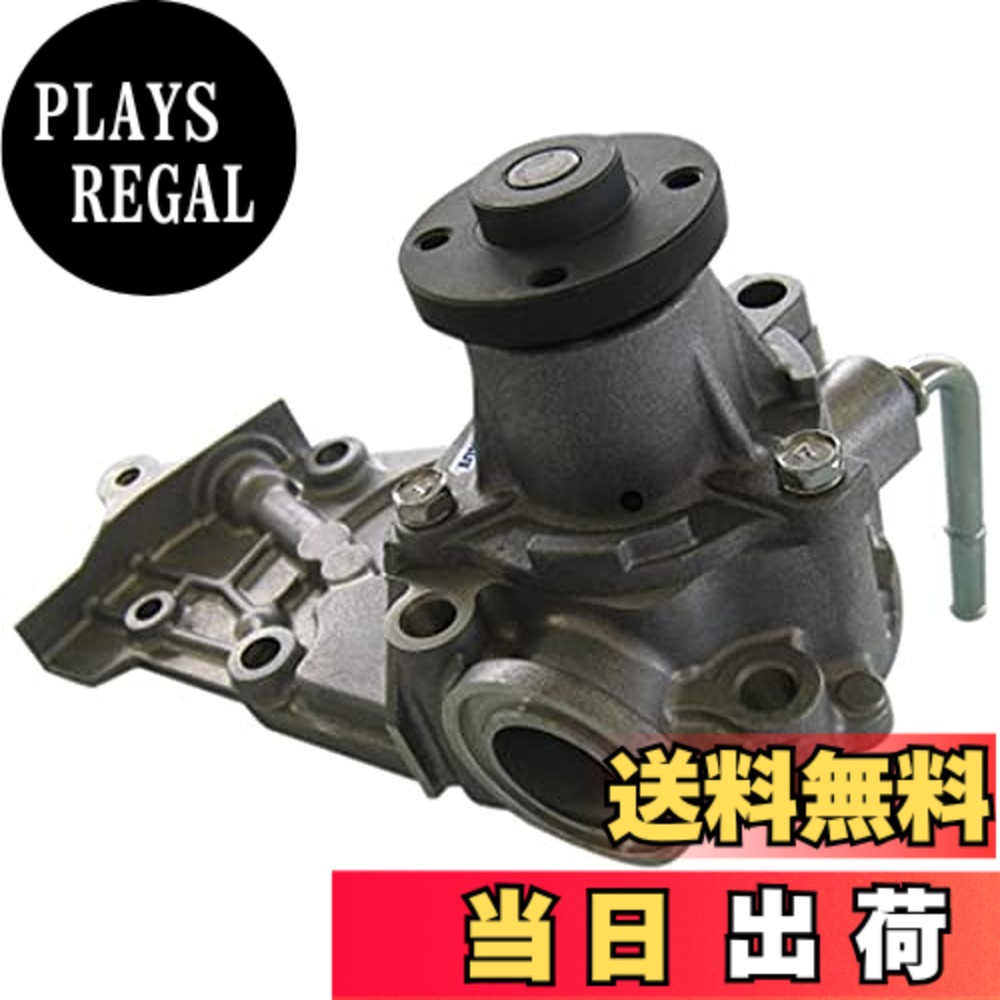 【貨物輸送無料】Astemo(アステモ) 四輪車取りつくろう部分品 お水揚水機 D3-030