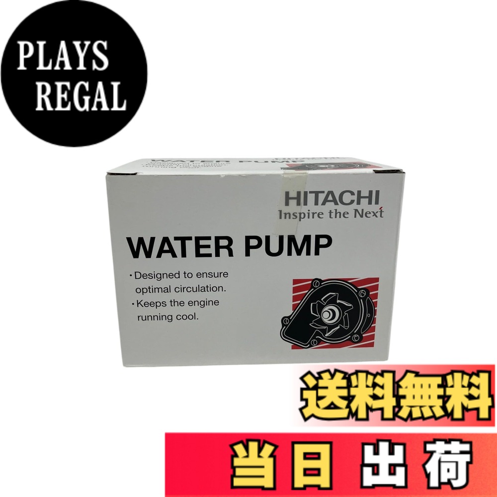 【貨物輸送無料】HITACHI(日立)お水揚水機 F3-019G