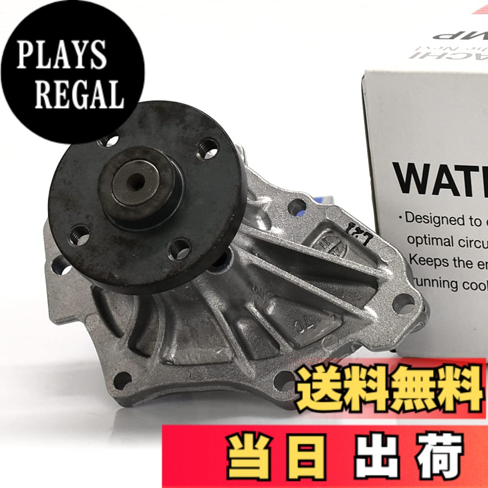 【貨物輸送無料】Astemo(アステモ) 四輪車取りつくろう部分品 お水揚水機 T3-171