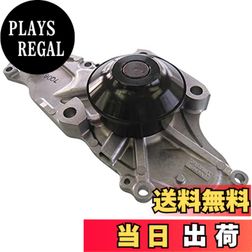 【貨物輸送無料】Astemo(アステモ) 四輪車取りつくろう部分品 お水揚水機 H3-064