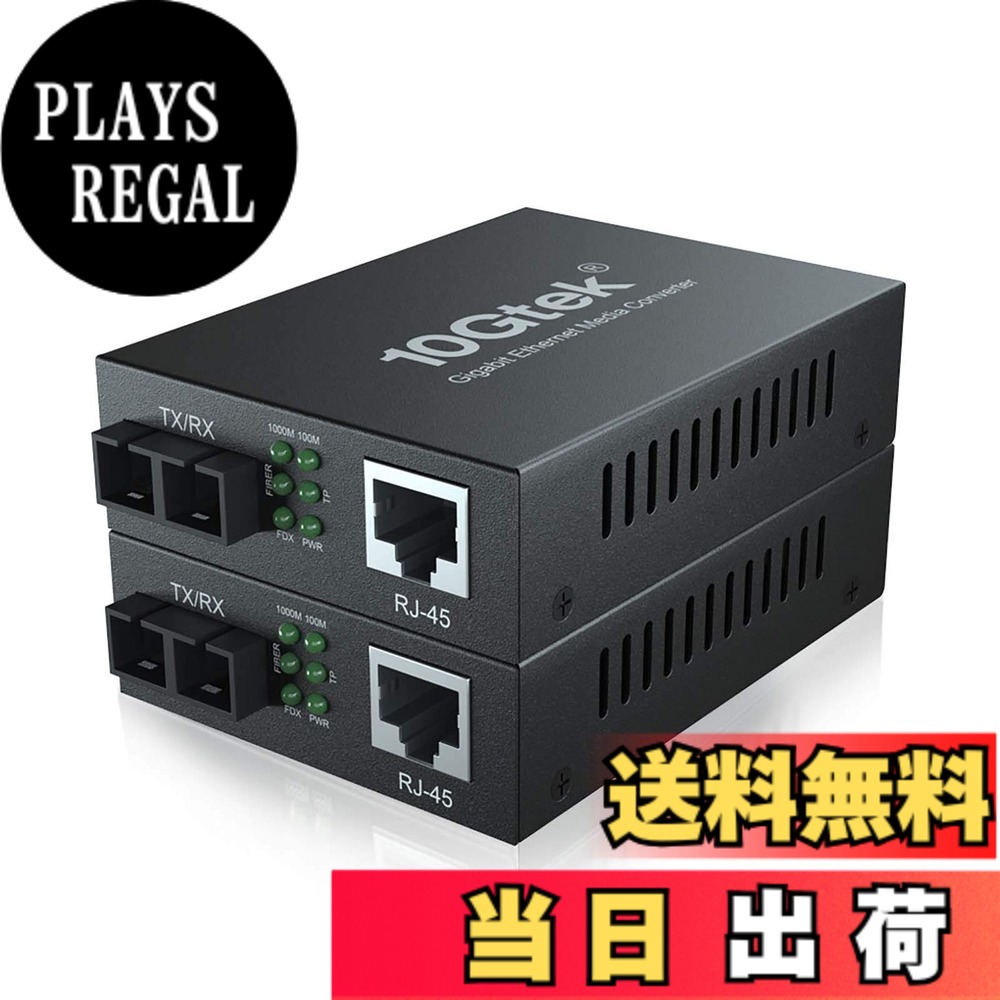 【送料無料】10Gtek 2台入り ギガビット 光メディアコンバーター シングルモード デュアルSCポート 1.25Gb / s 1000Base-LX to 10/100/1000Base-Tx 20km｜PLAYS REGAL