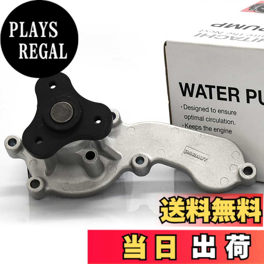 【貨物輸送無料】Astemo(アステモ) 四輪車取りつくろう部分品 お水揚水機 H3-074