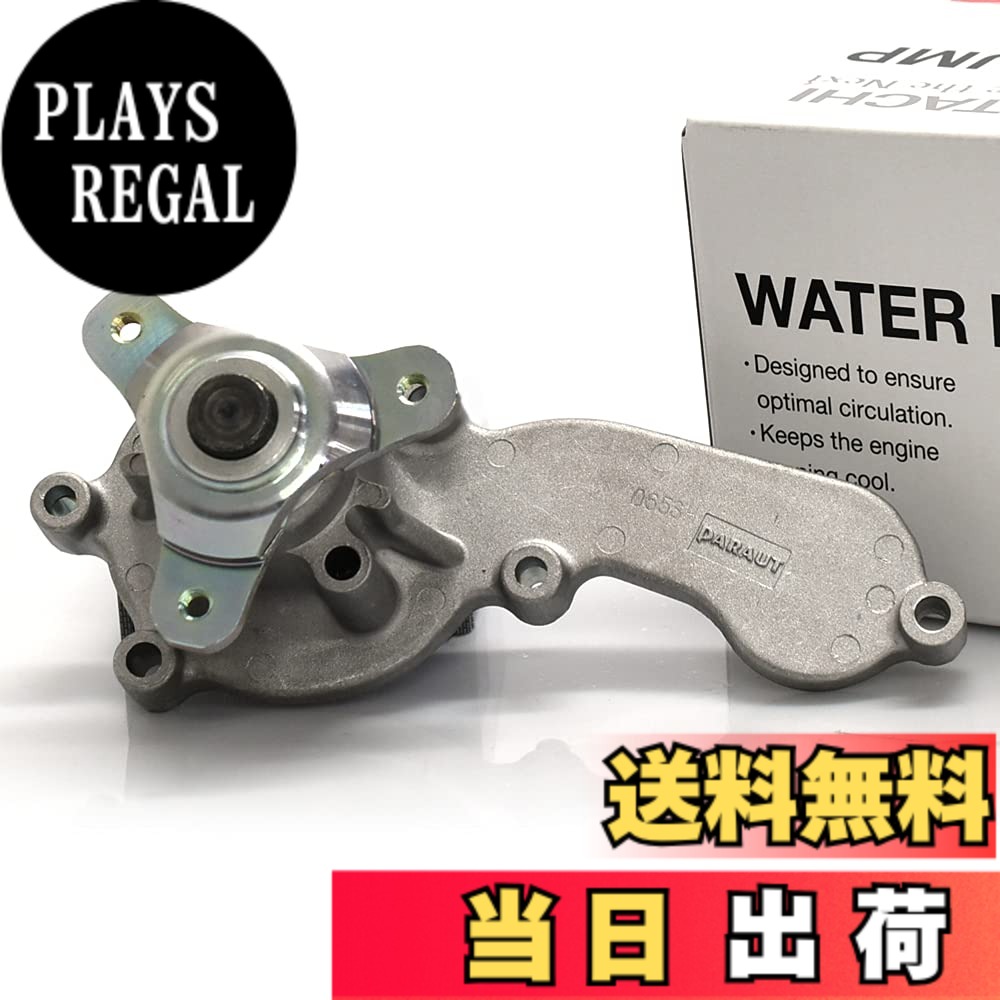 【貨物輸送無料】Astemo(アステモ) 四輪車取りつくろう部分品 お水揚水機 H3-077