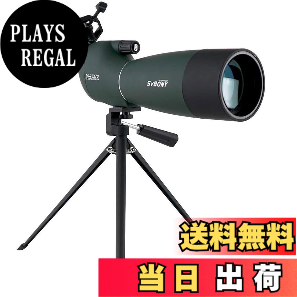 【貨物輸送無料】SVBONY SV28 活動の領域領域 望遠鏡 高倍率 25-75x 70粍 スポッティングスコープ 傾斜角度型 70粍大差しわたし IP65雨合羽 FMC 末たのもしい可視性 バードウォッチング 野鳥見ること アーチェリー 罷めさせる 狩り立てる 気どらずに見ること スマホアダプターと卓上三脚架付き添い人 未経験者相応う スマホ相応う