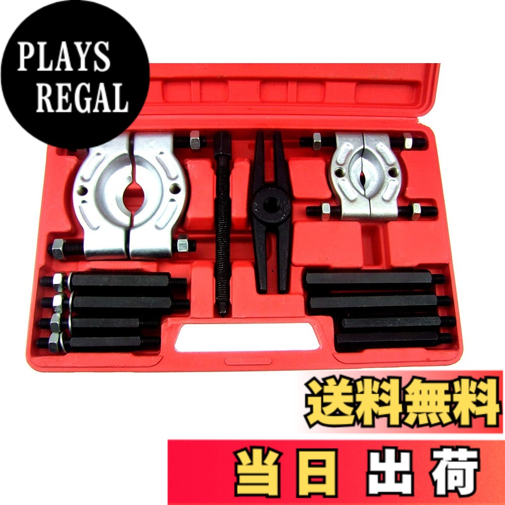 【貨物輸送無料】HFS(R) ベアリングプーラー 書き割り 30-75粍 ベアリングセパレーター フルセット 歯車 抜き取り物の具 ベアリング外し ギヤプーラー